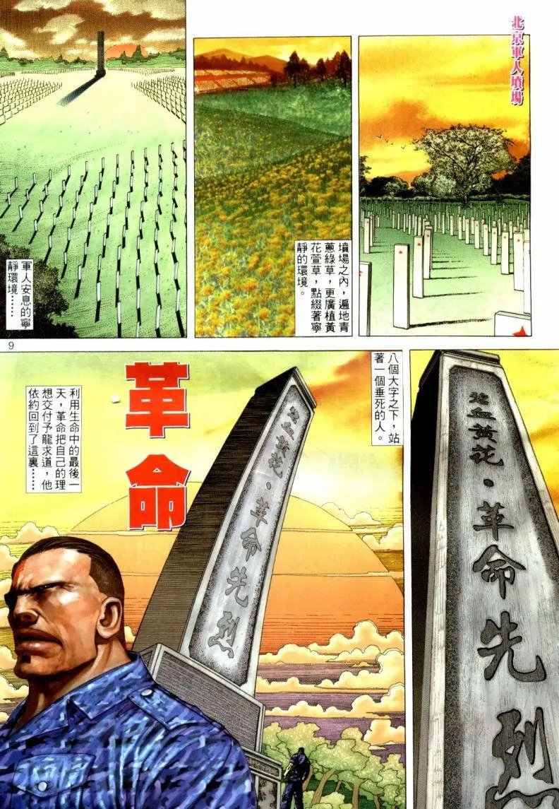 第387卷