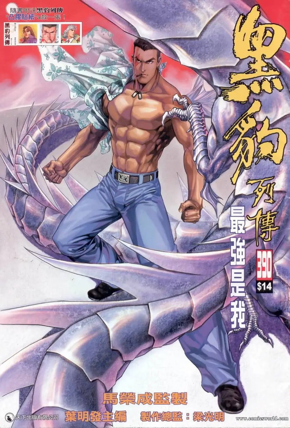 第390卷
