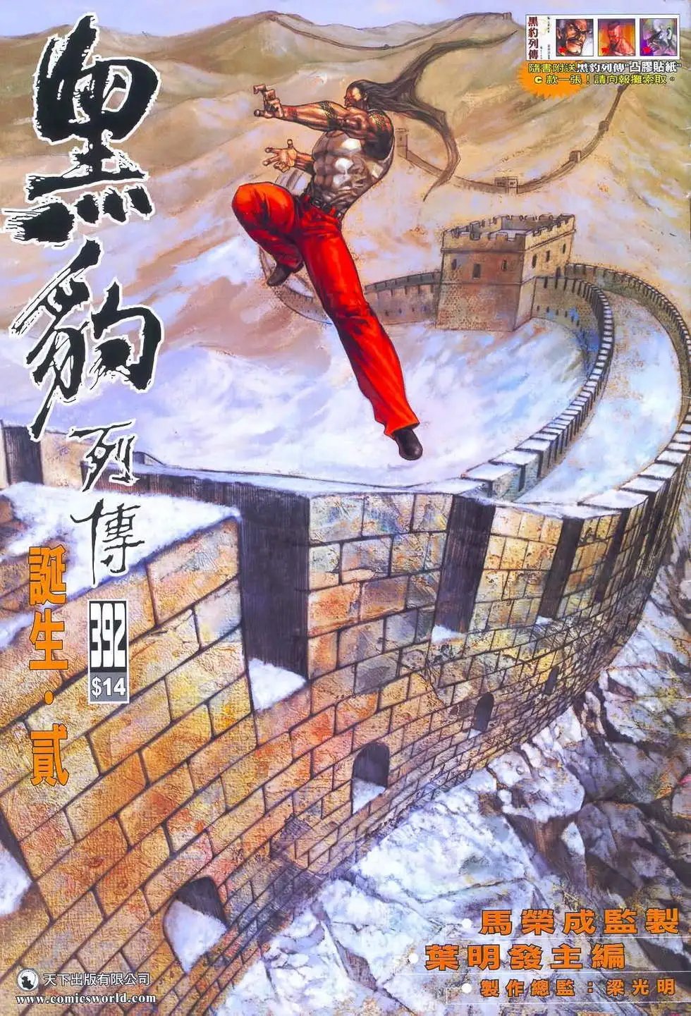 第392卷