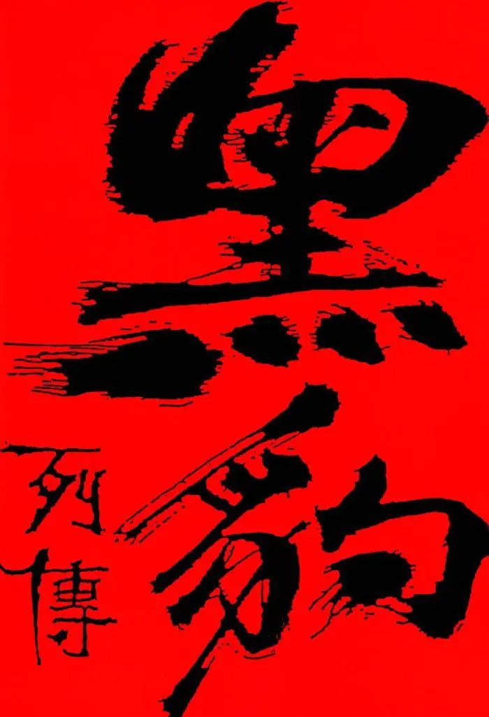 第400卷