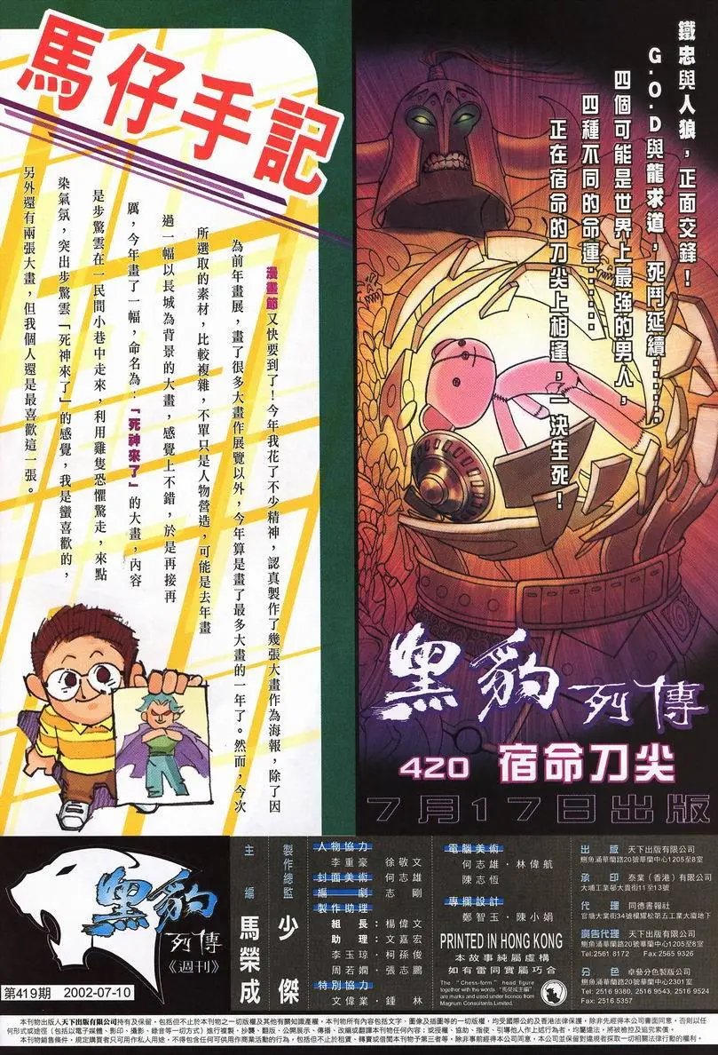 第419卷