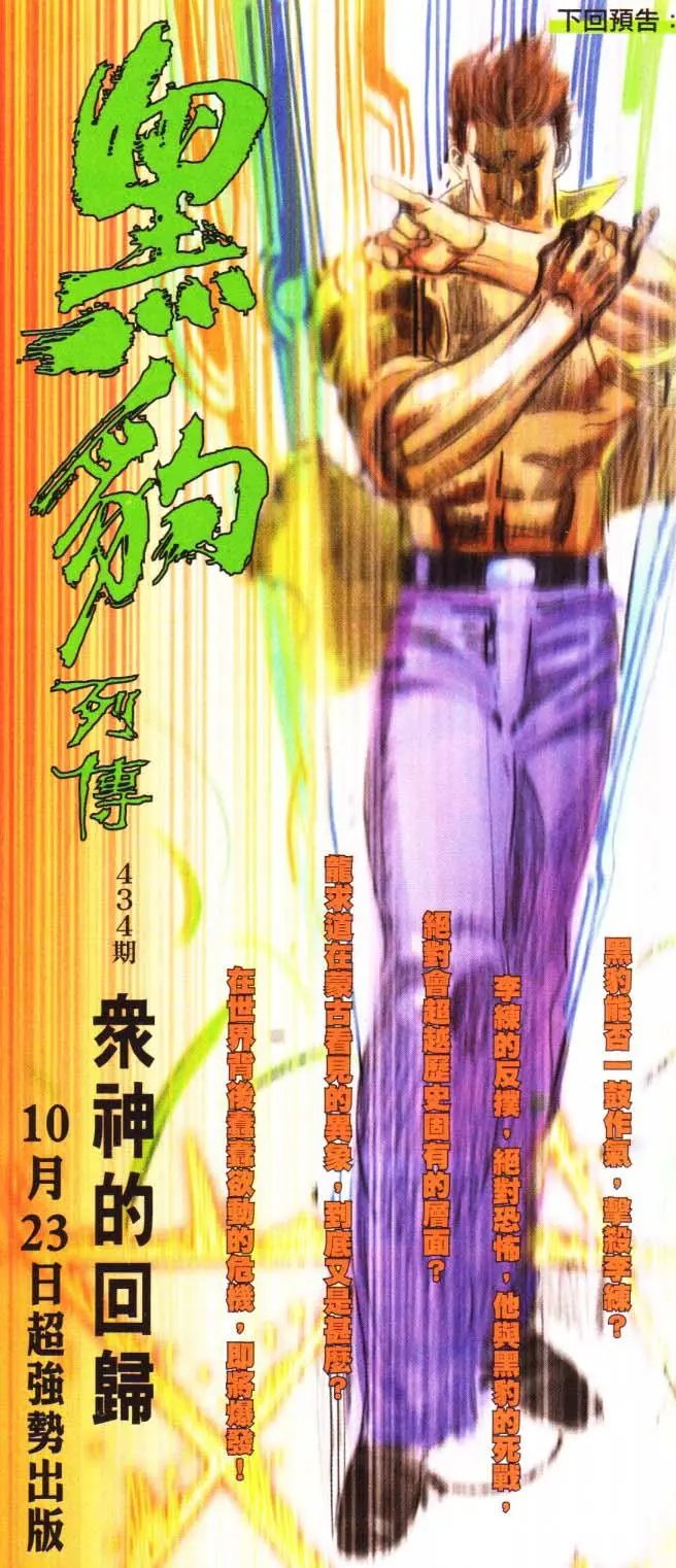 第433卷