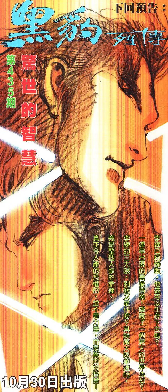 第434卷