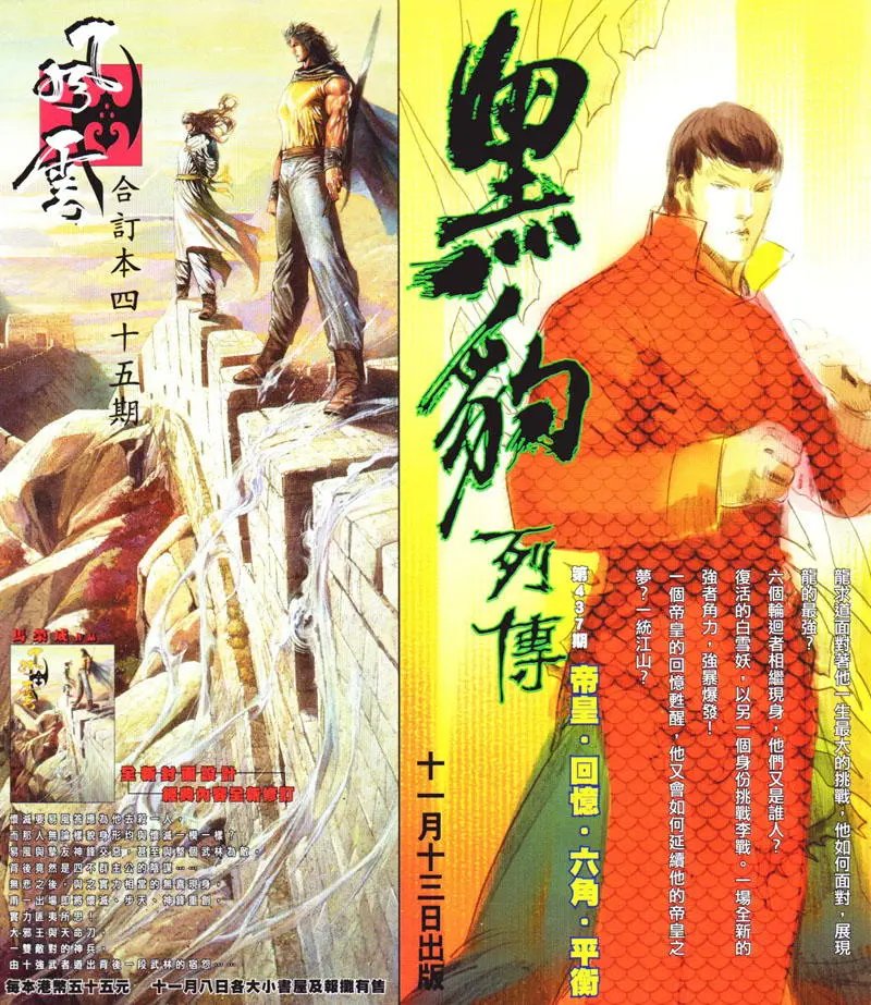 第436卷