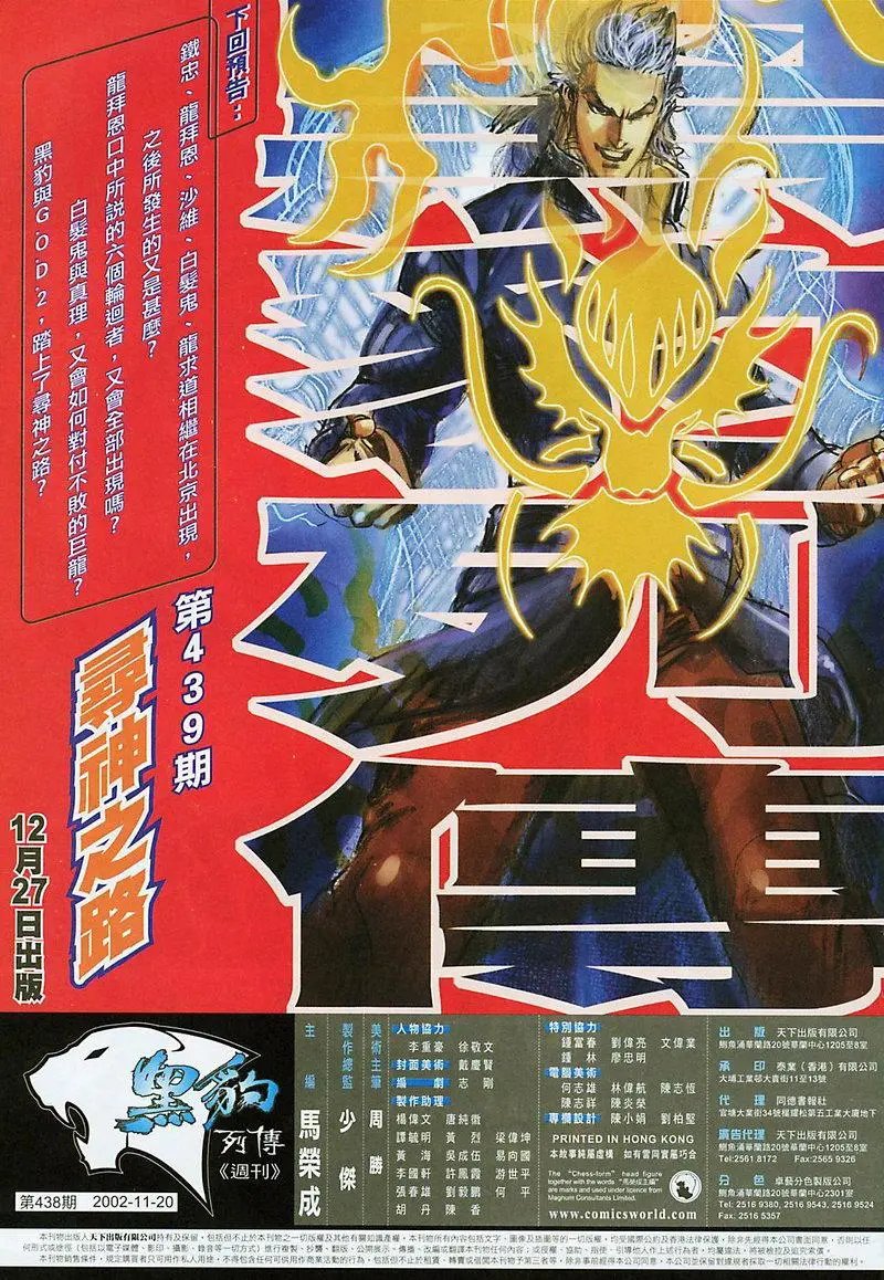 第438卷