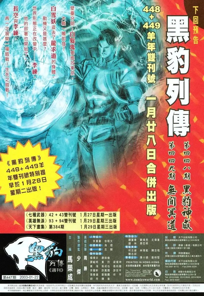 第447卷