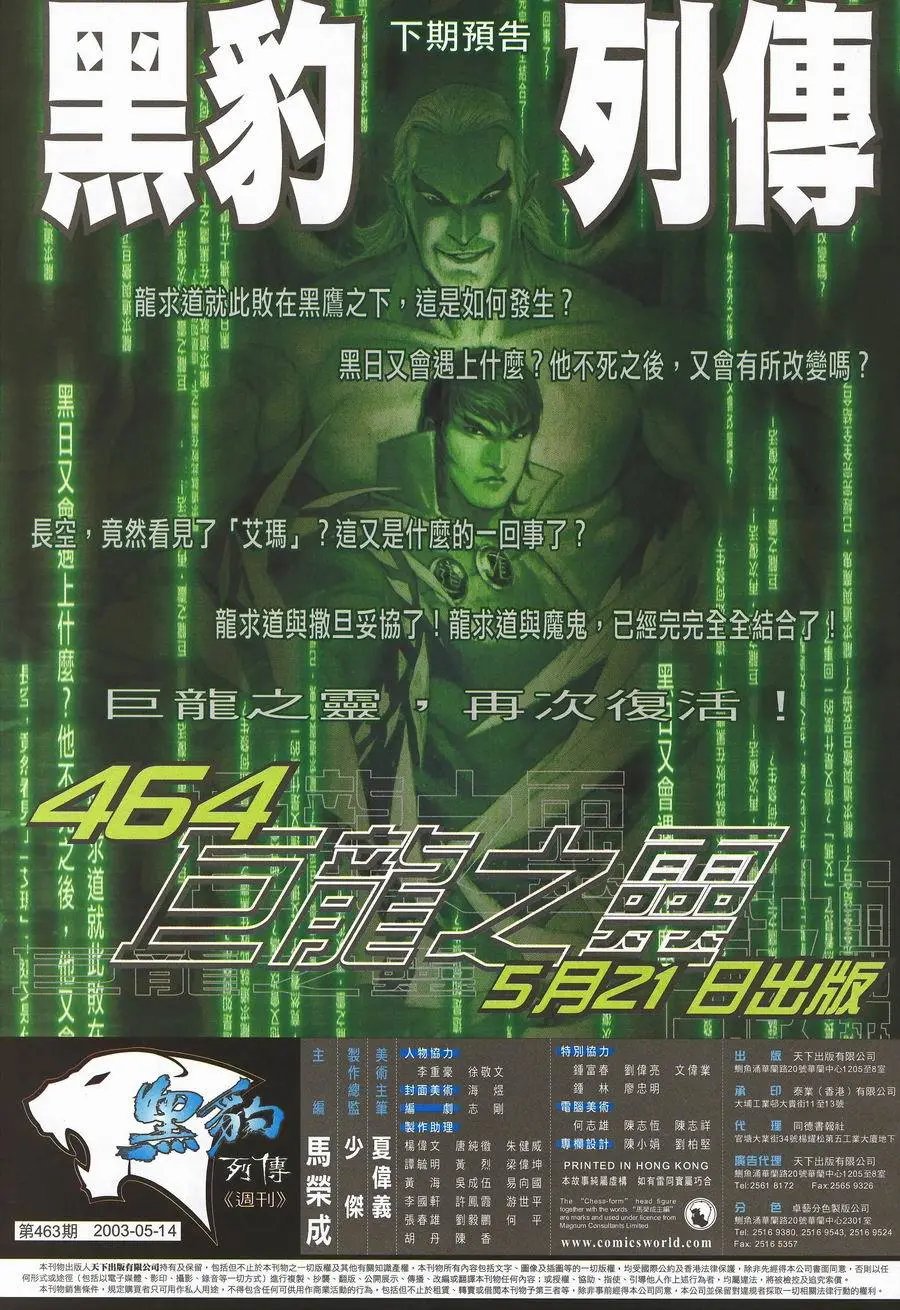 第463卷