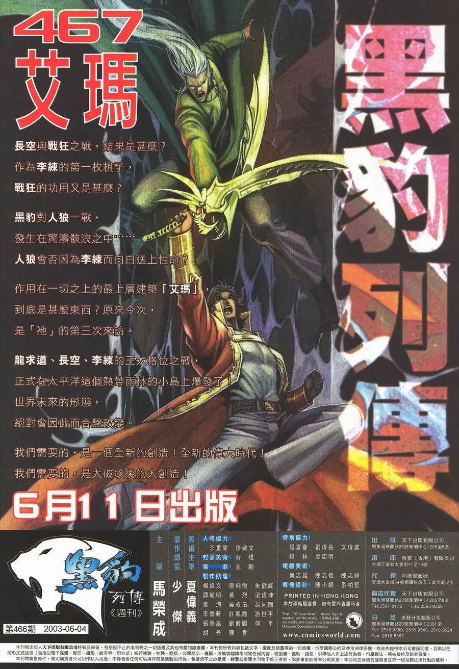 第466卷
