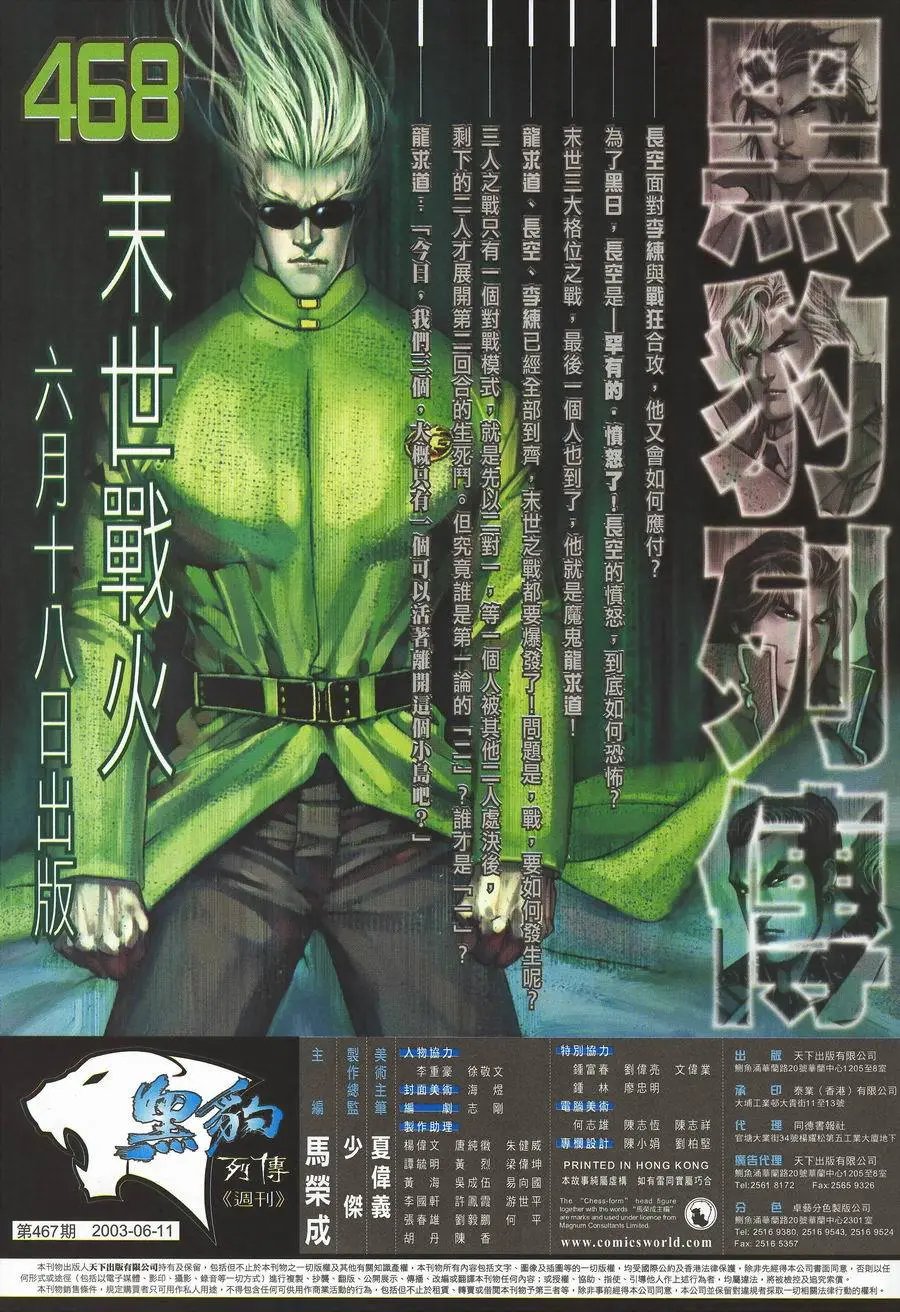 第467卷