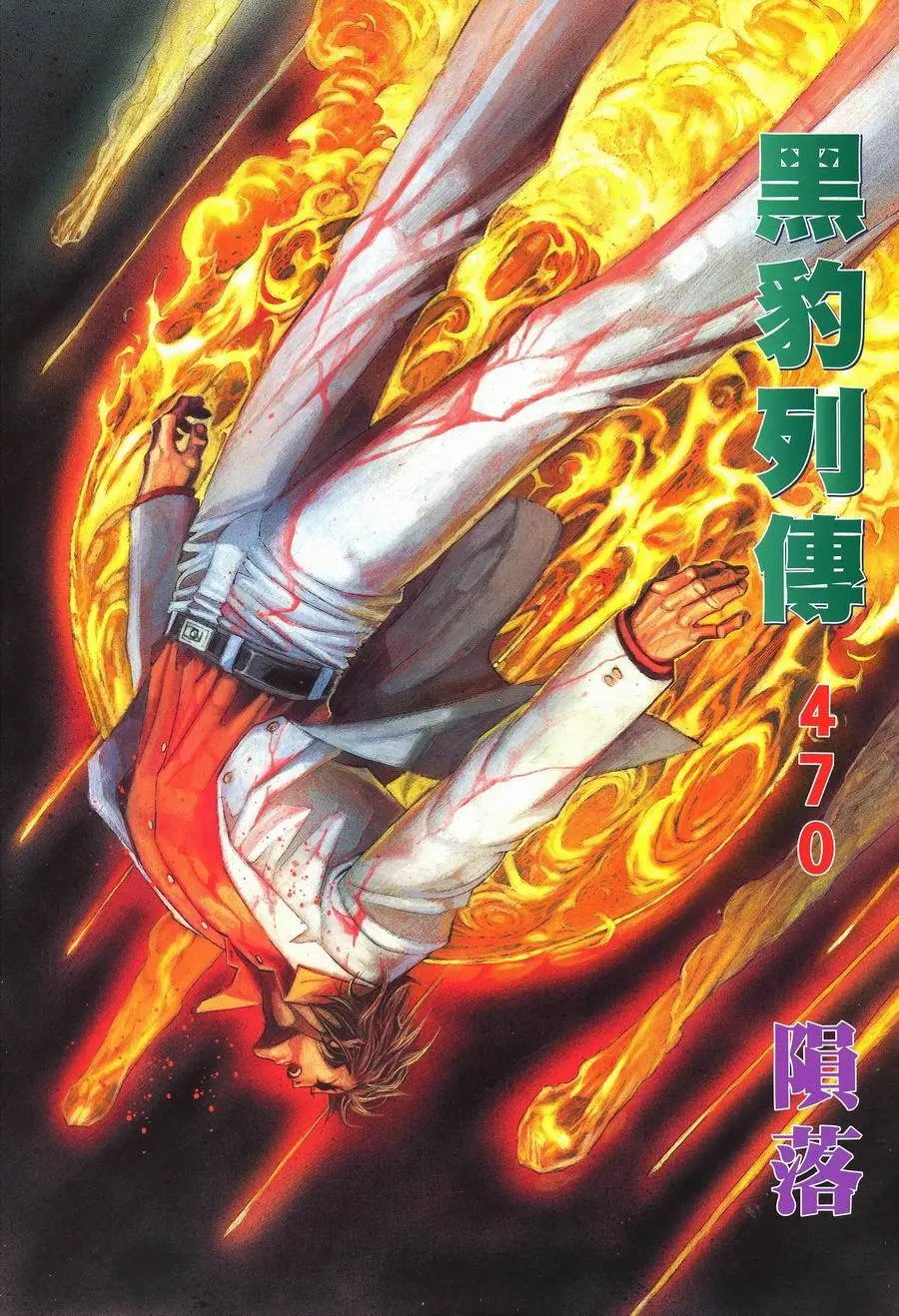 第470卷