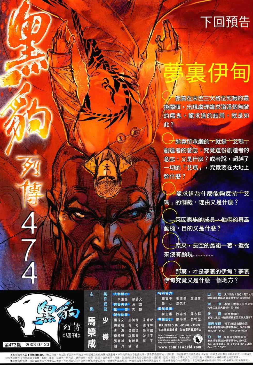 第473卷