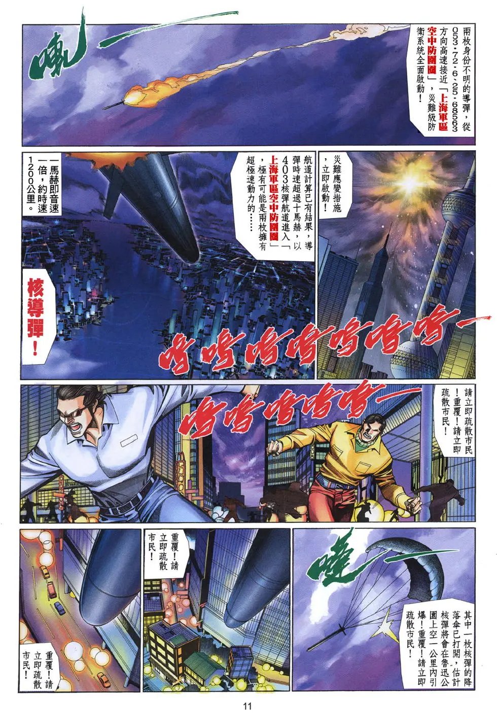 第477卷
