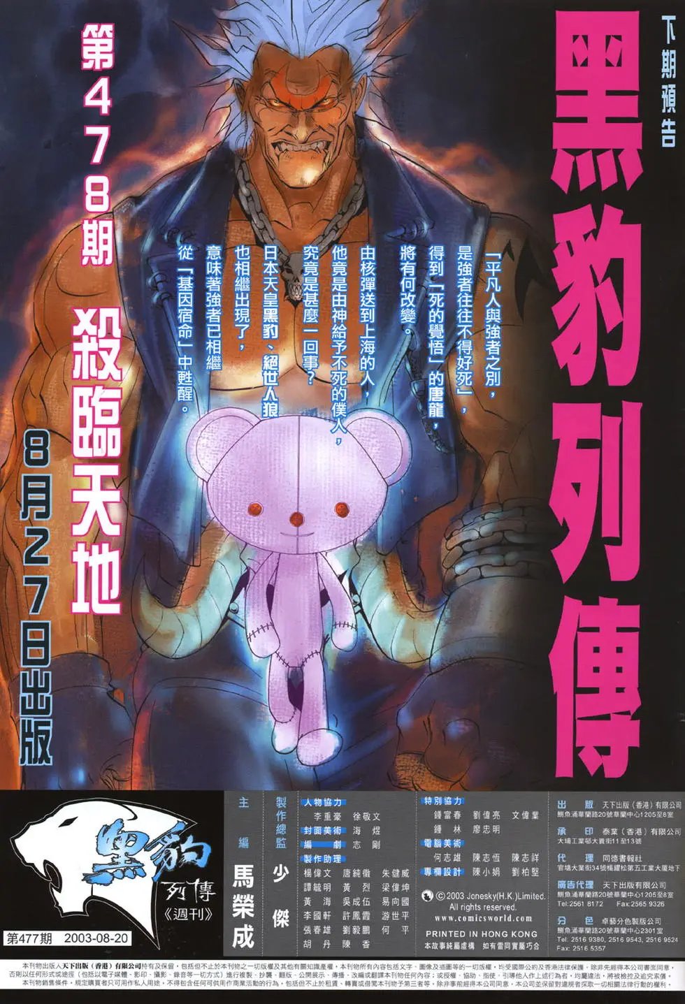 第477卷