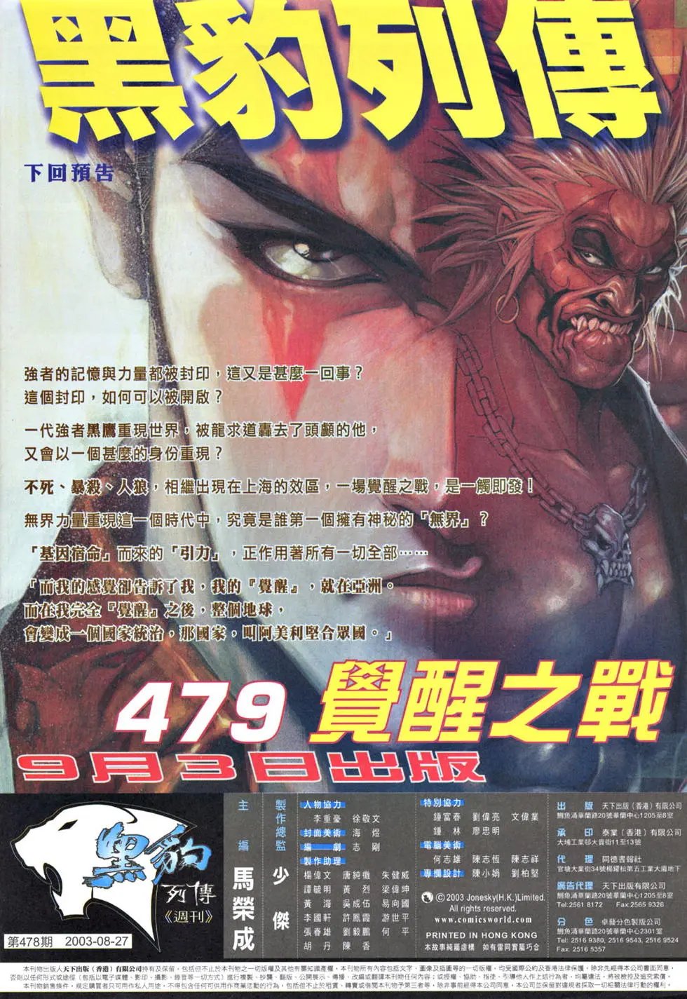 第478卷