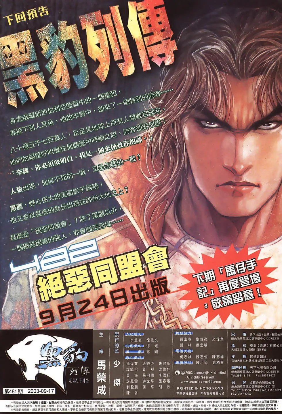 第481卷