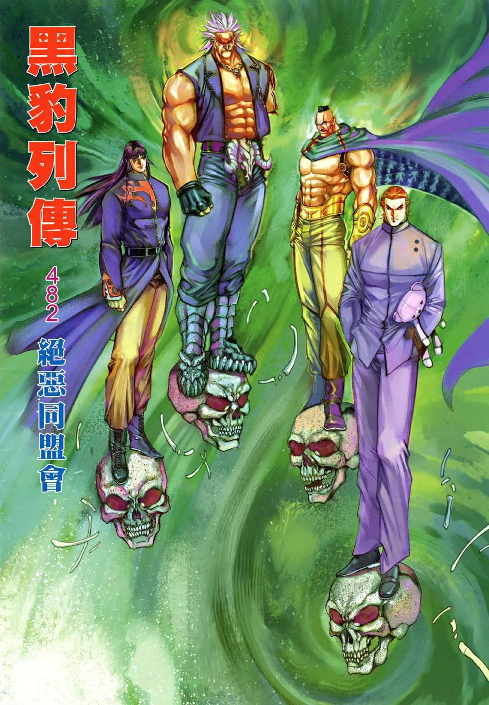 第482卷