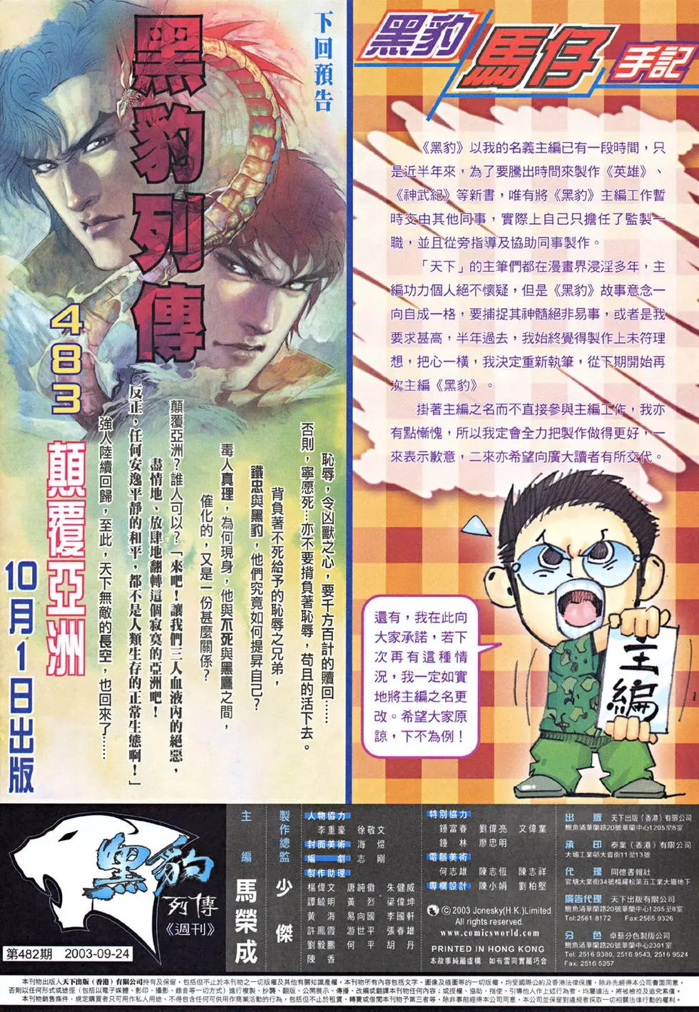 第482卷