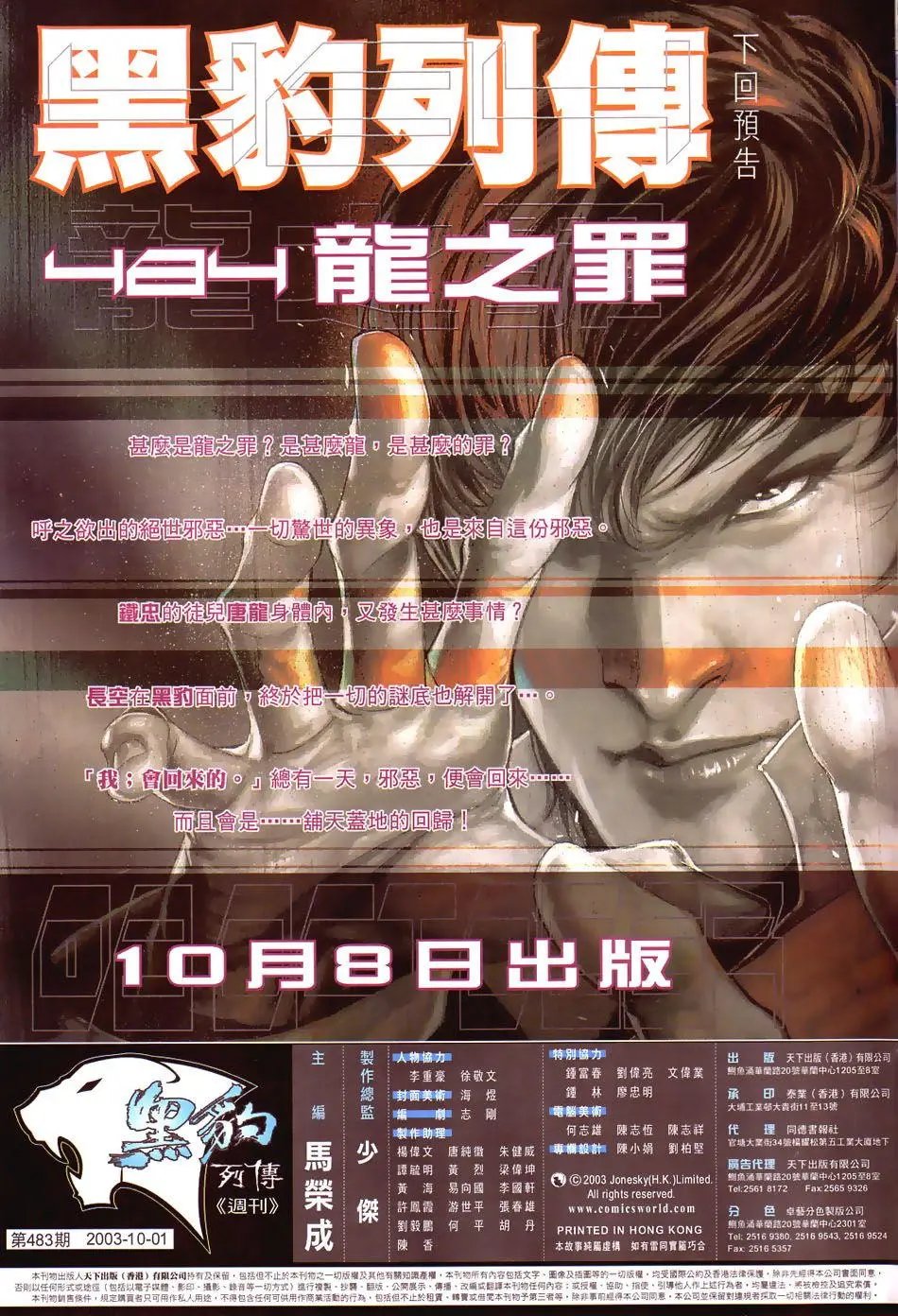第483卷