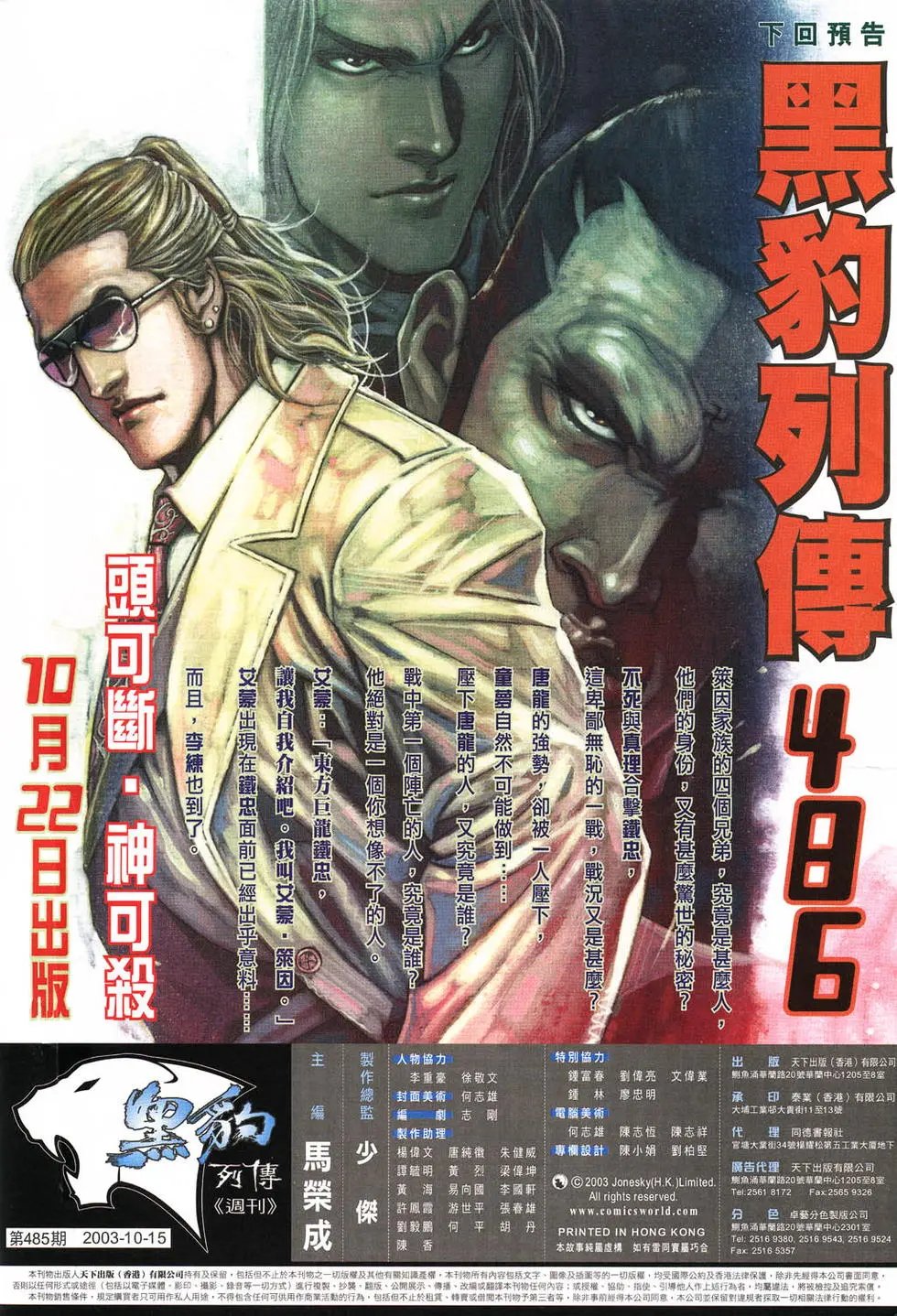 第485卷