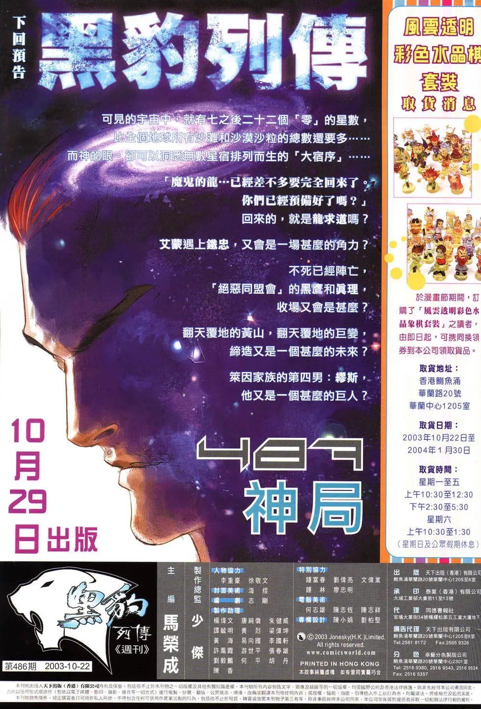 第486卷
