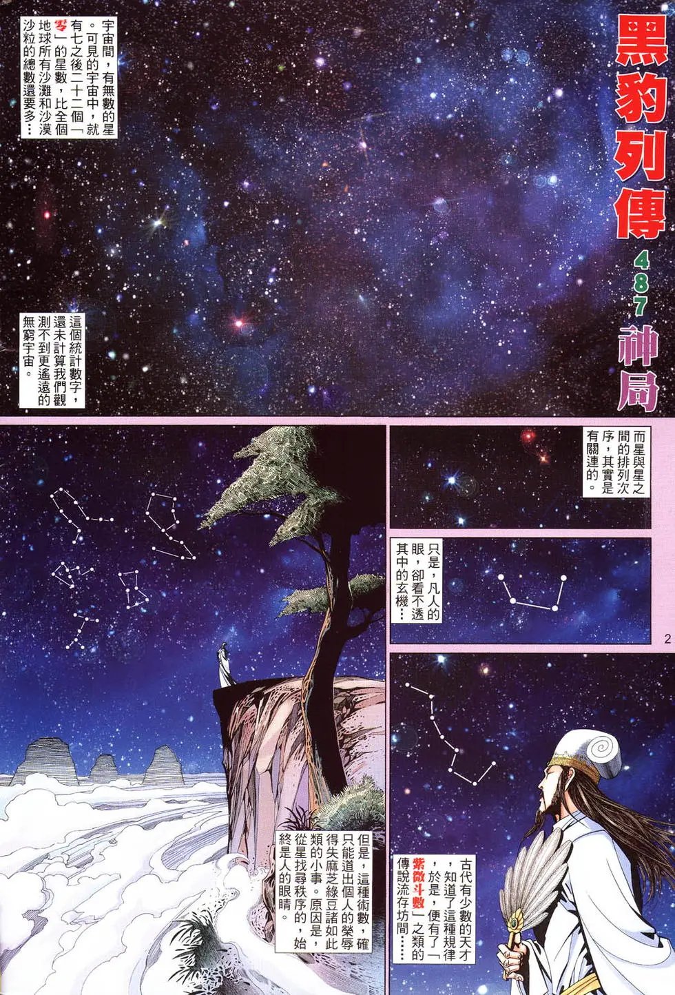 第487卷