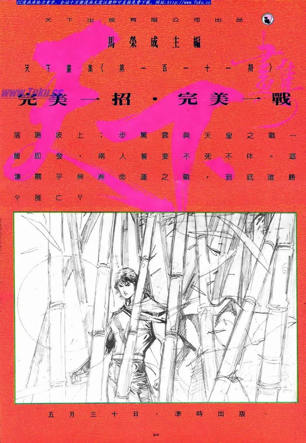 第049卷