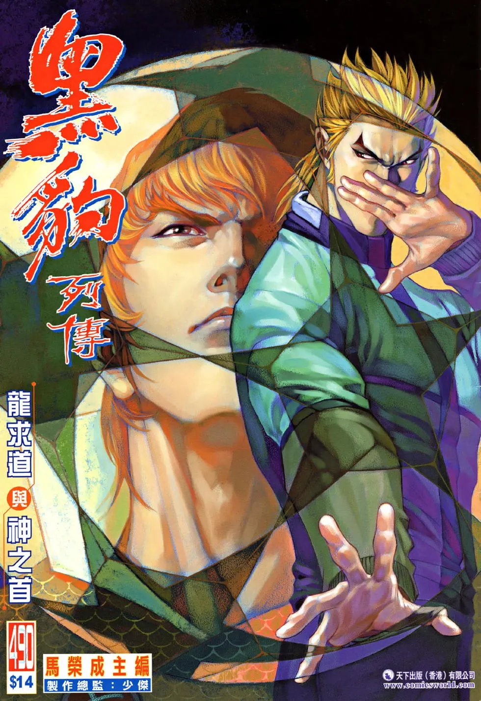 第490卷