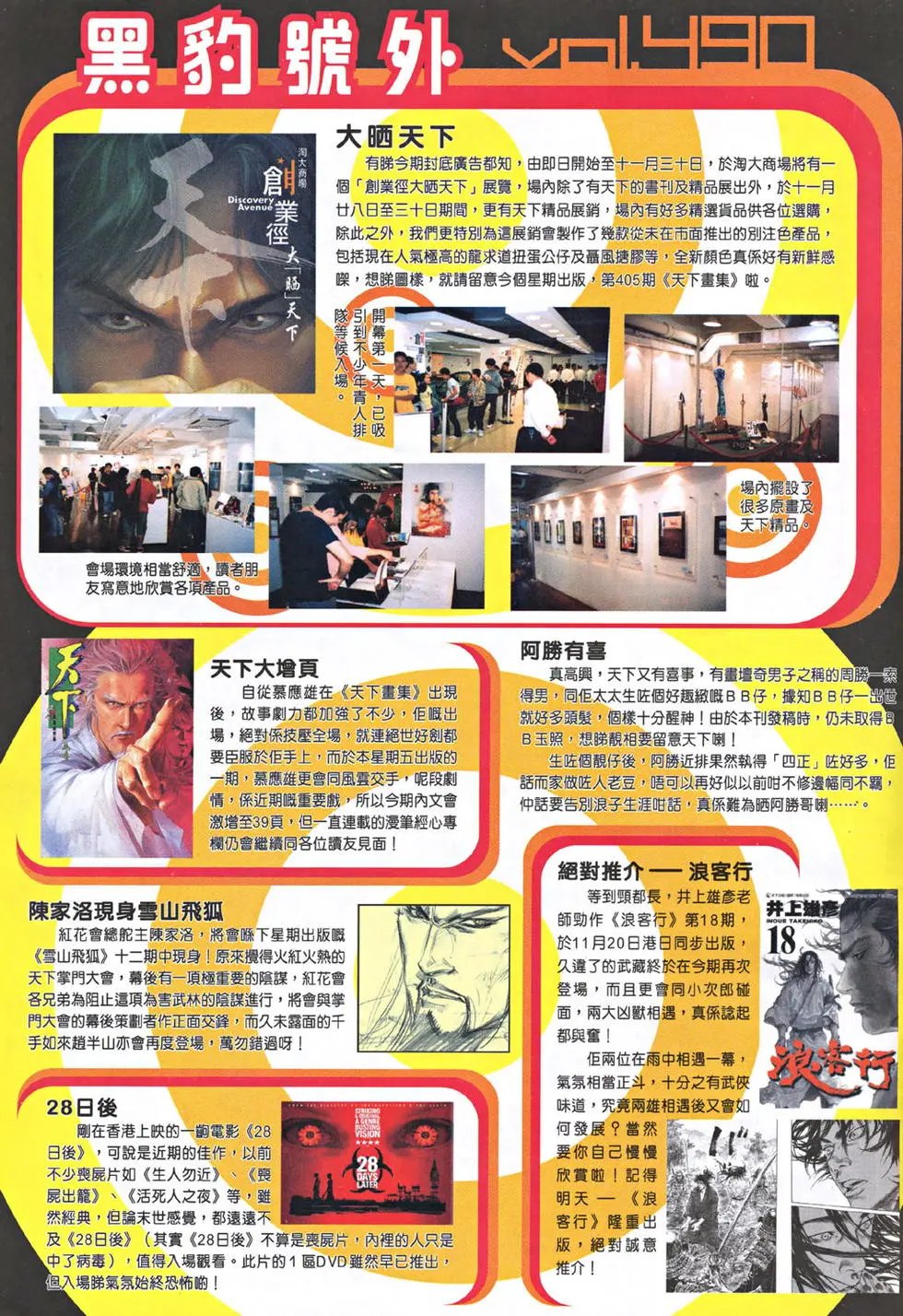 第490卷