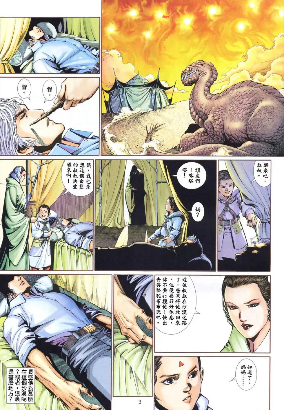 第491卷