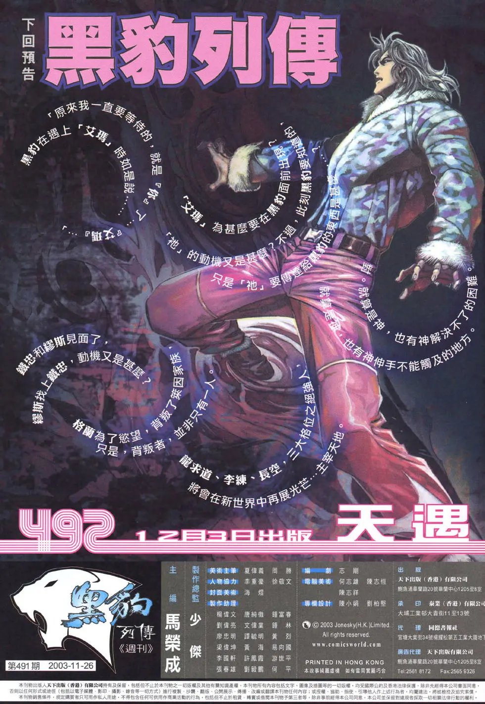 第491卷
