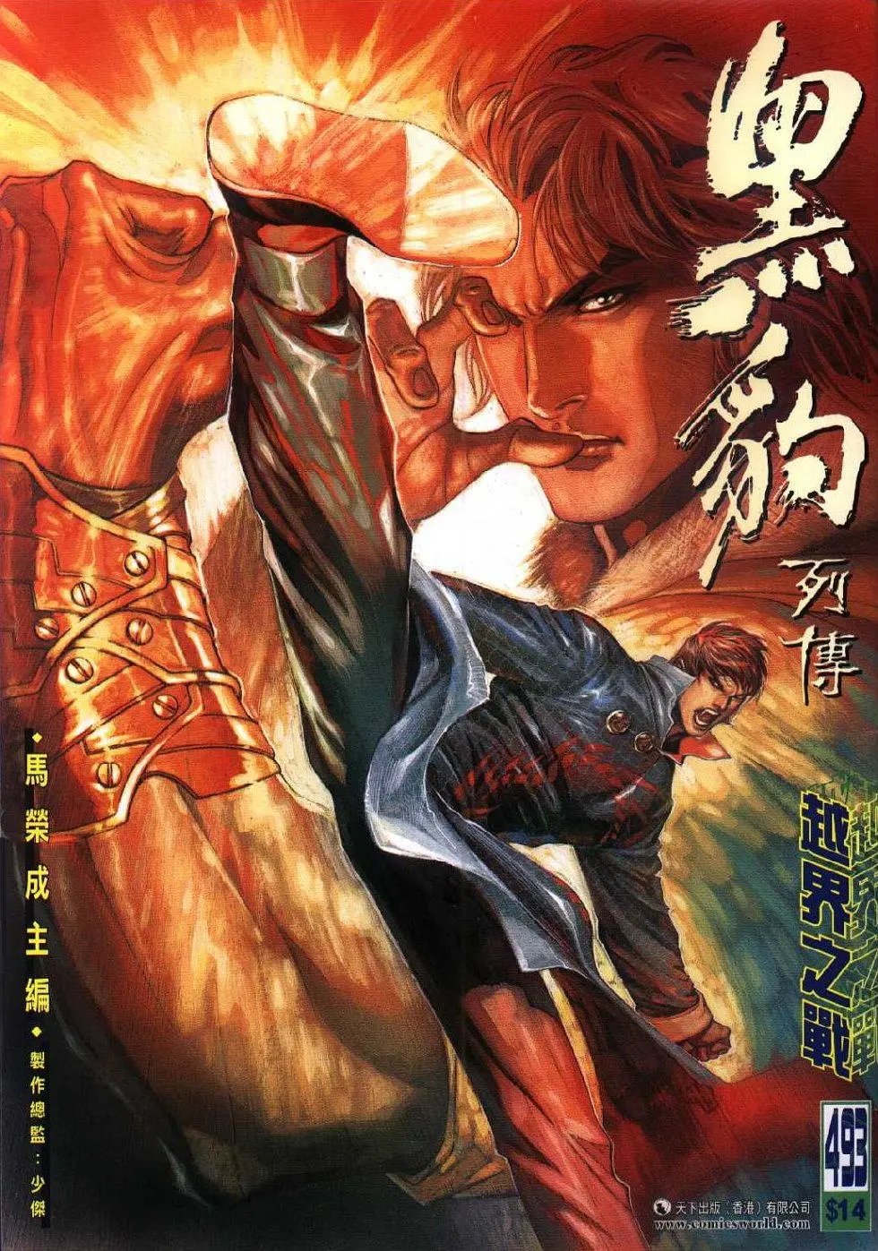 第493卷