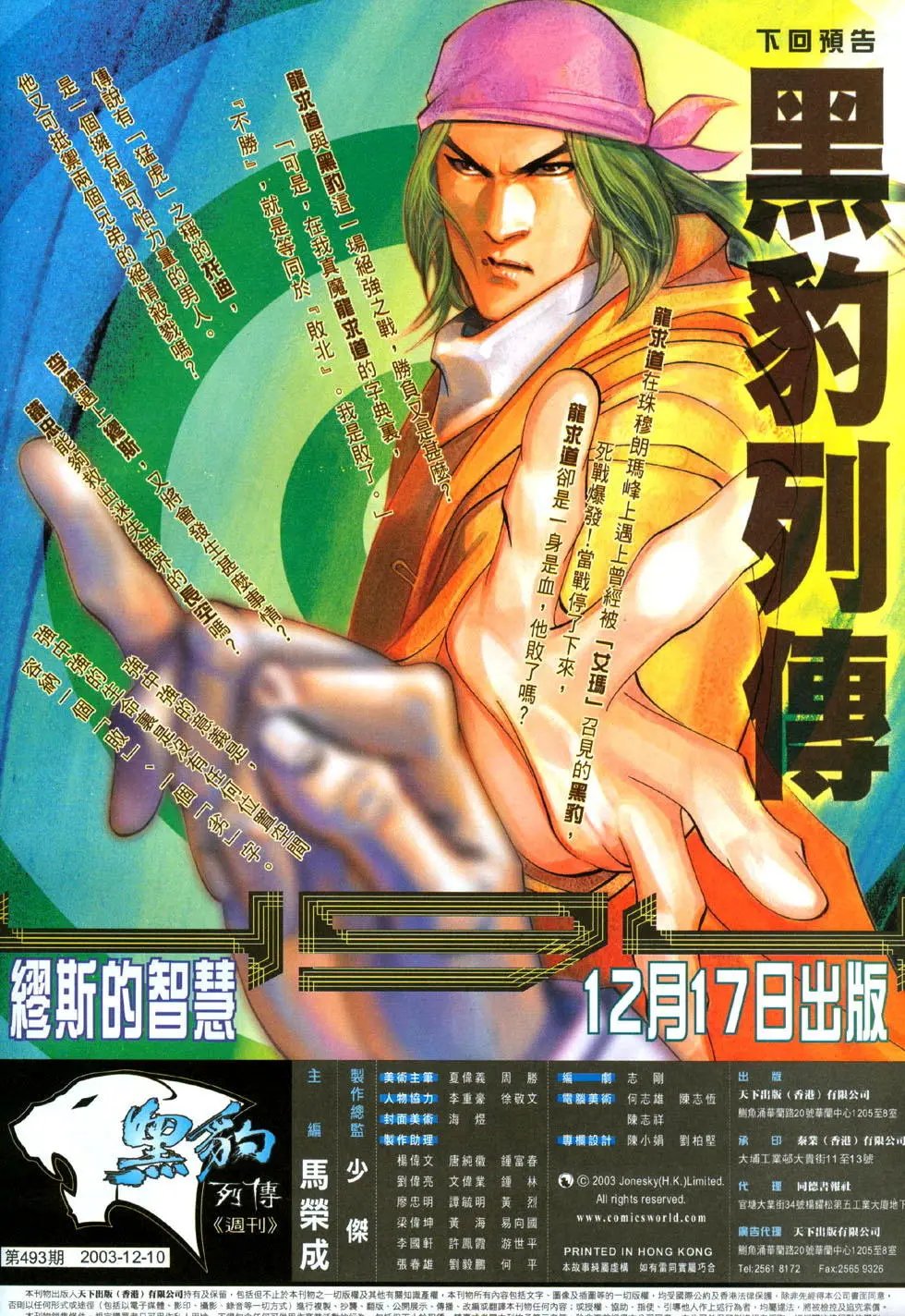 第493卷