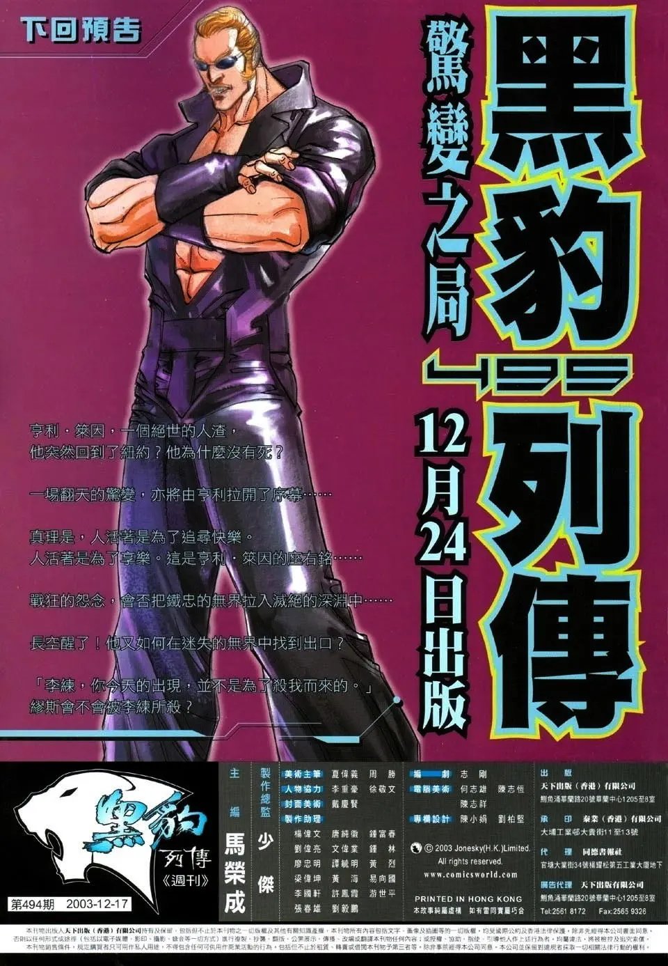 第494卷