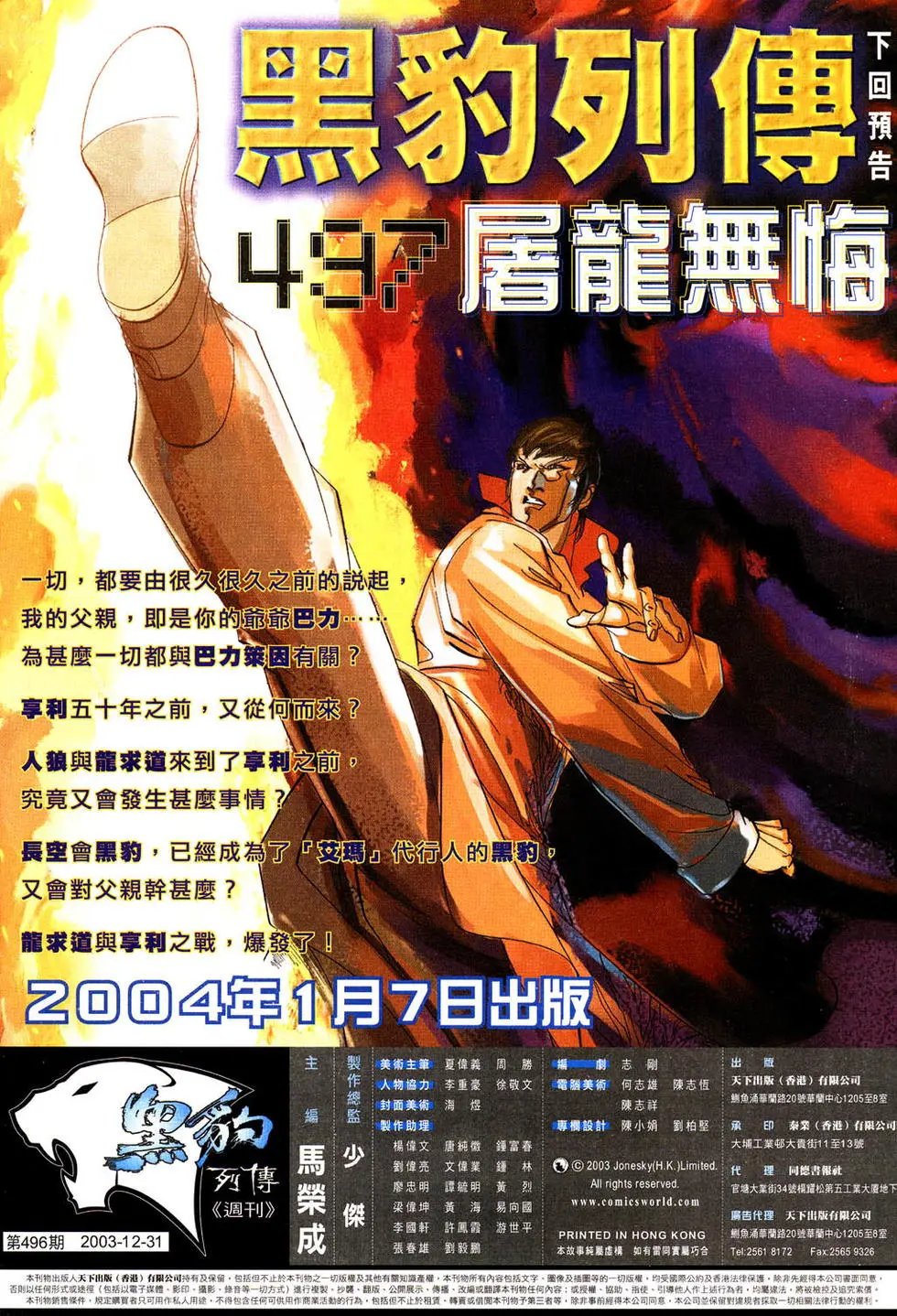 第496卷