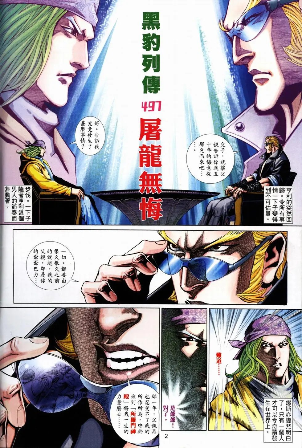 第497卷