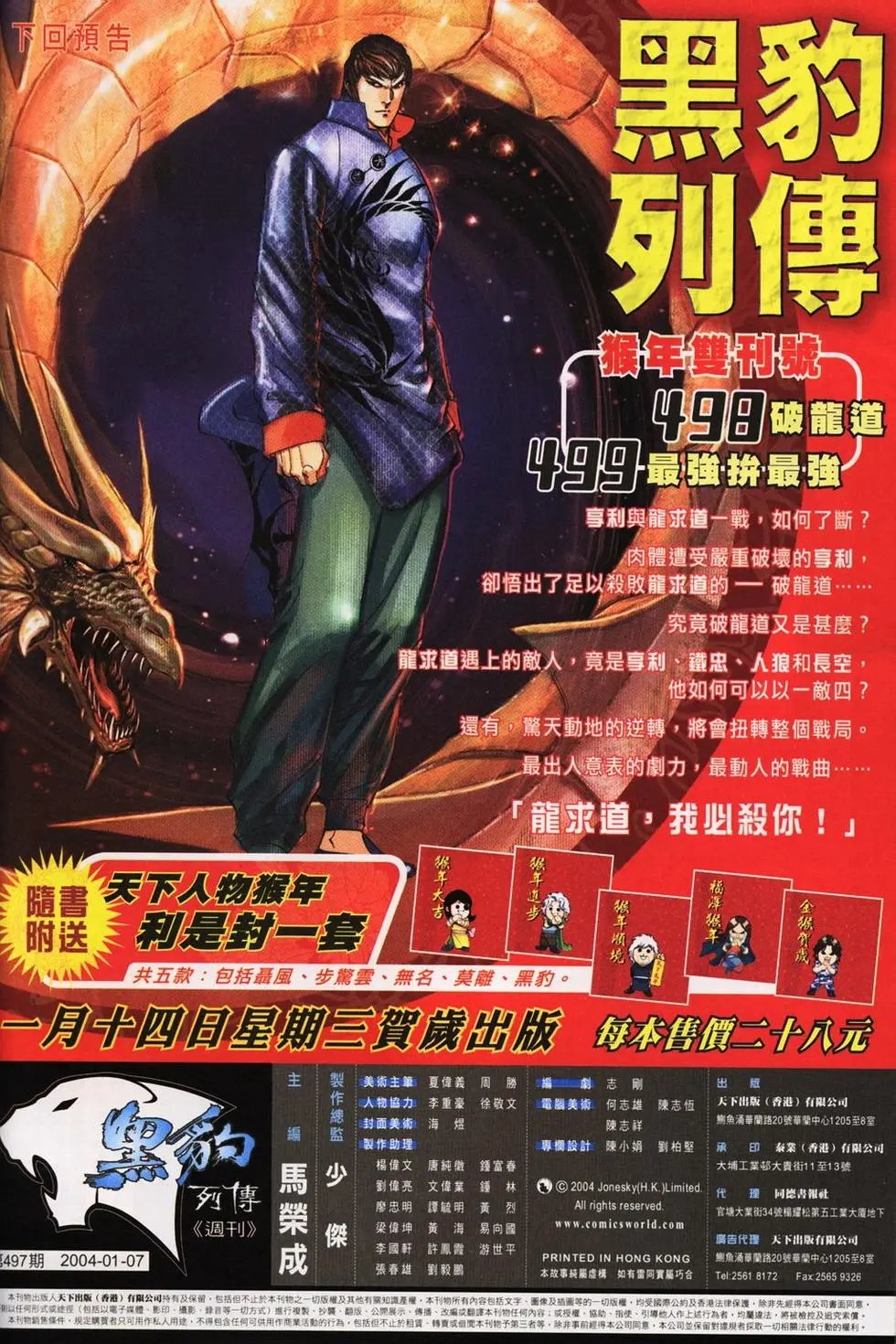 第497卷
