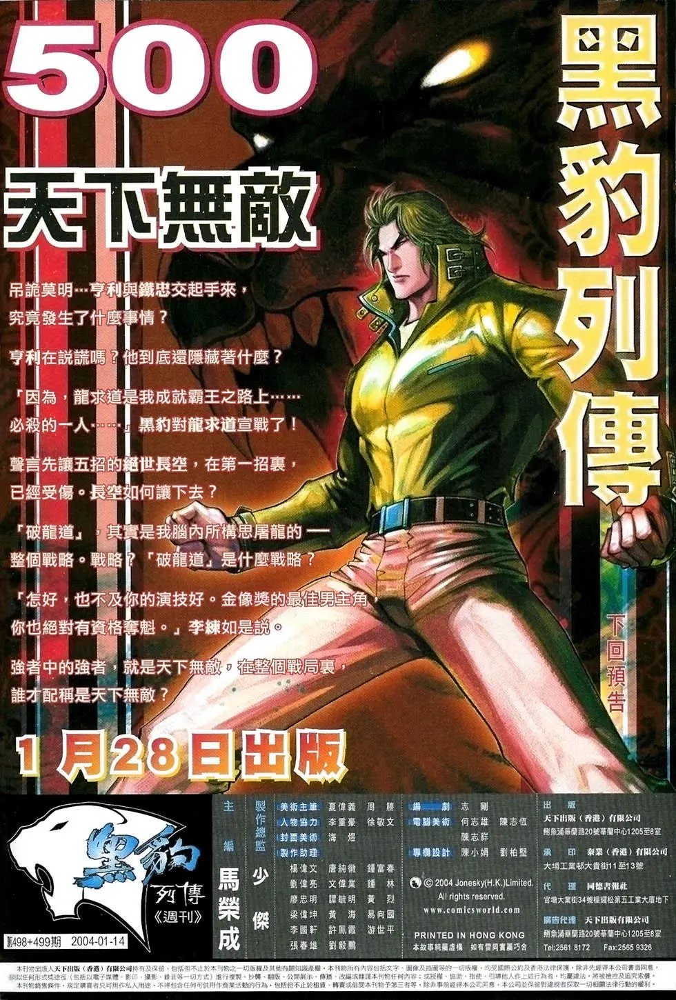 第499卷