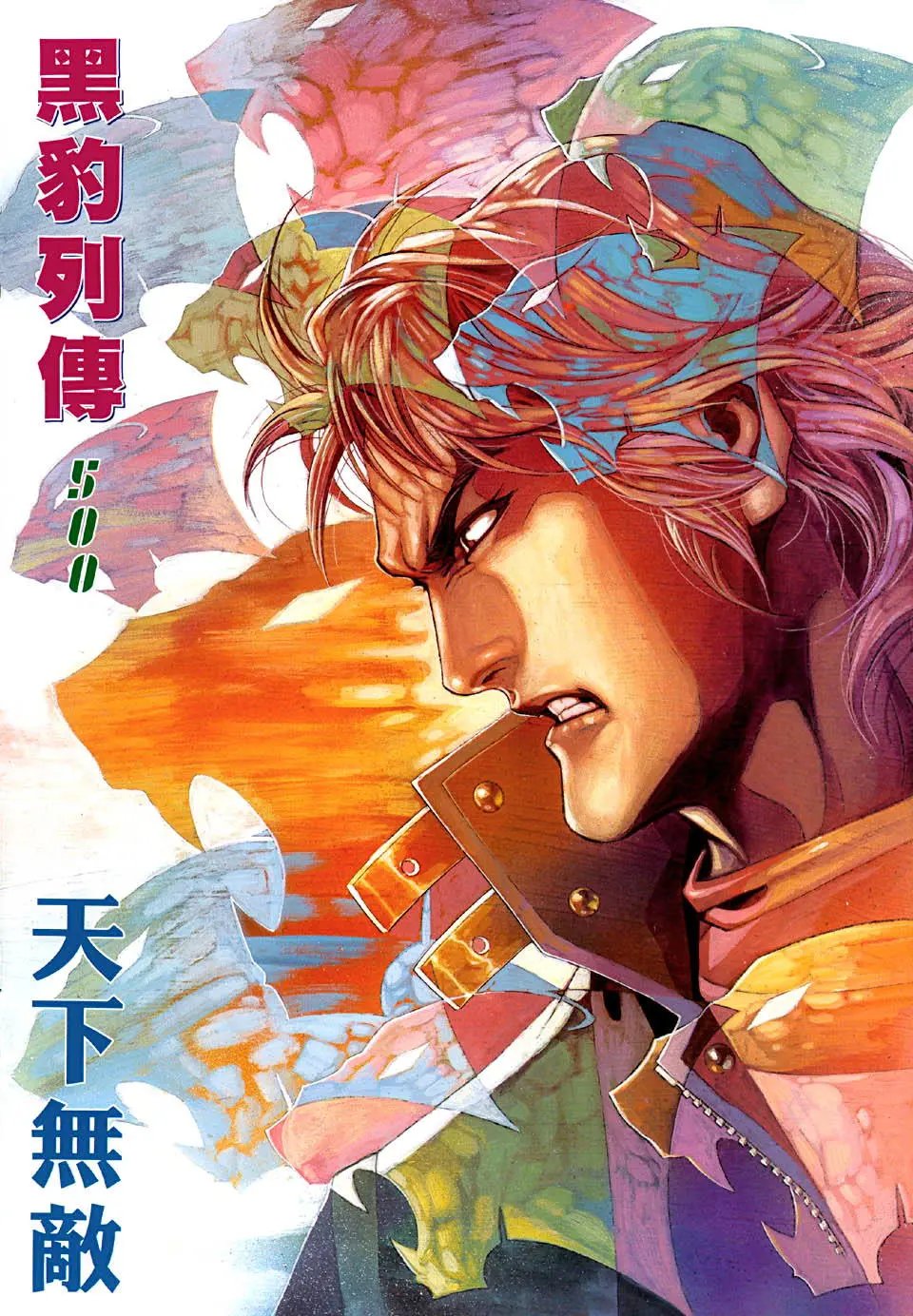 第500卷