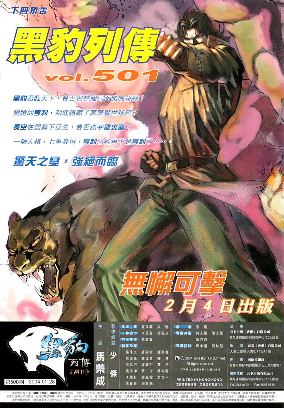 第500卷