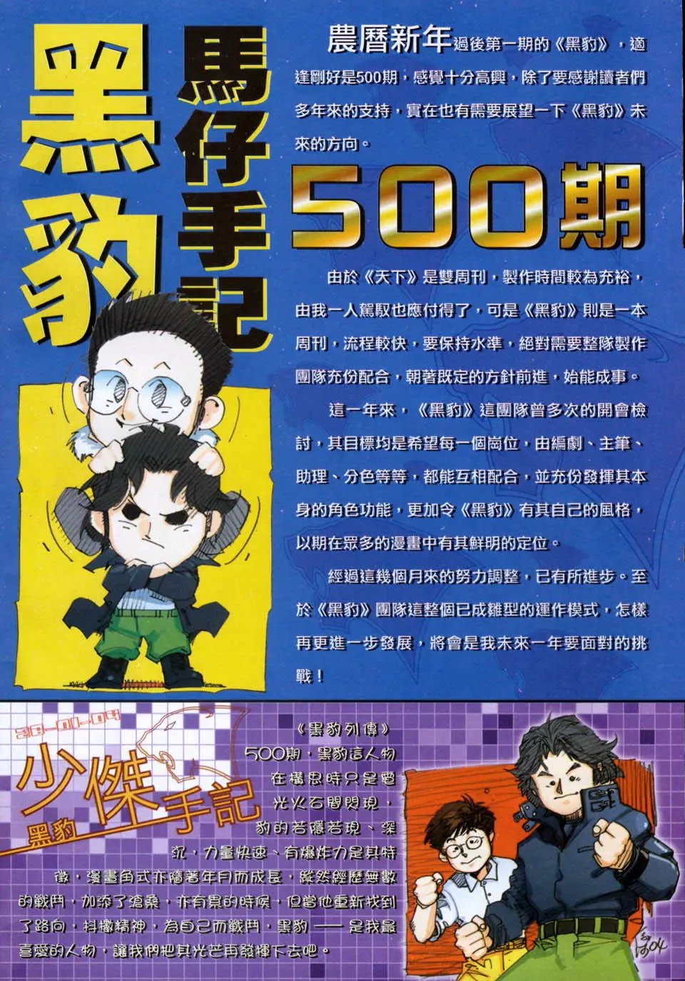 第500卷