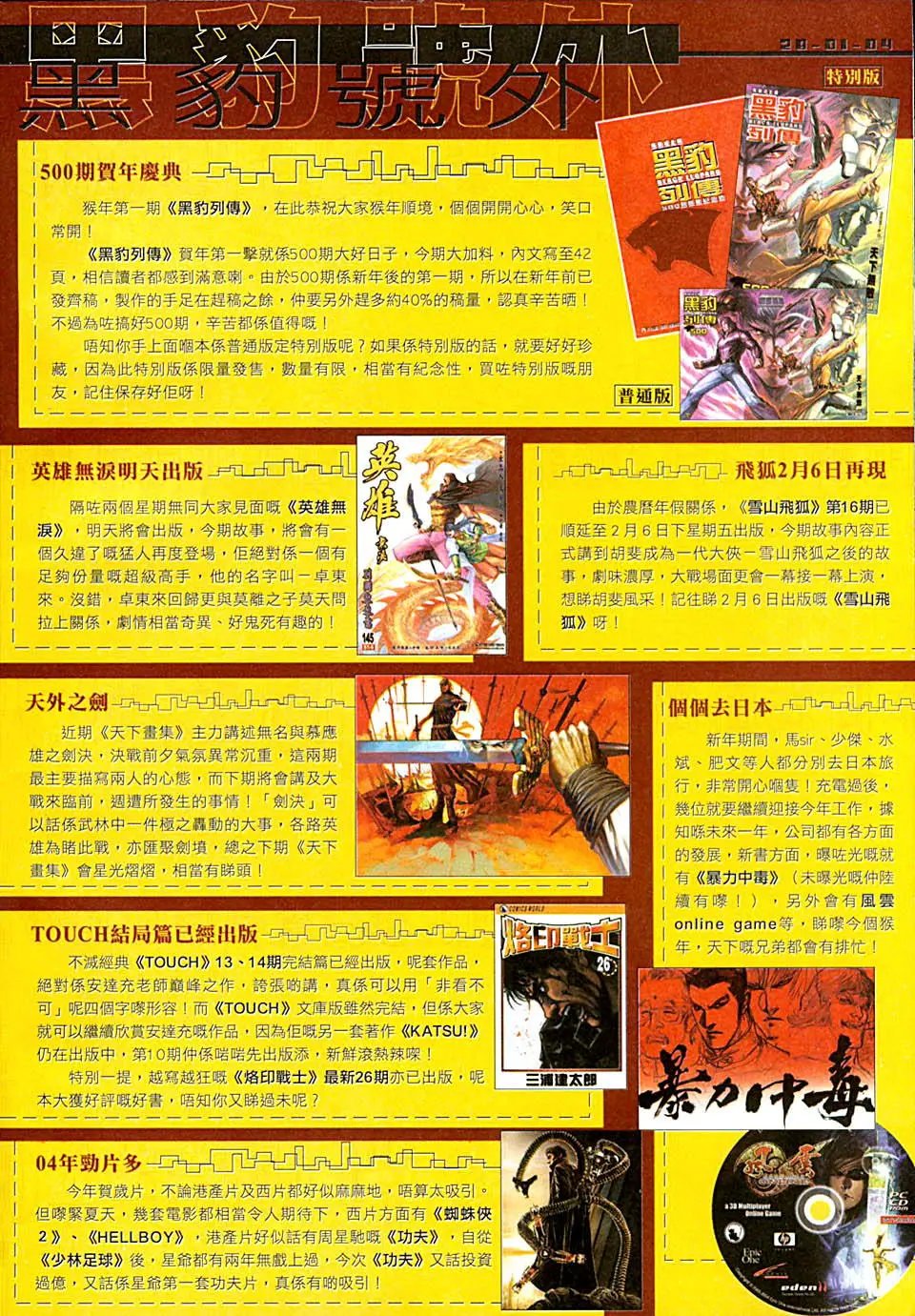 第500卷