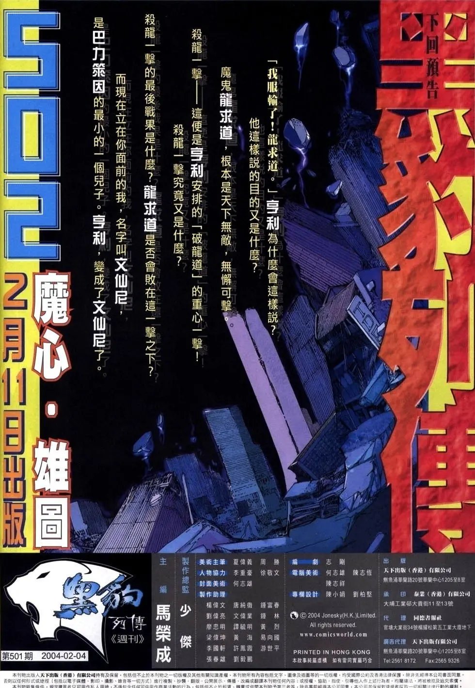 第501卷