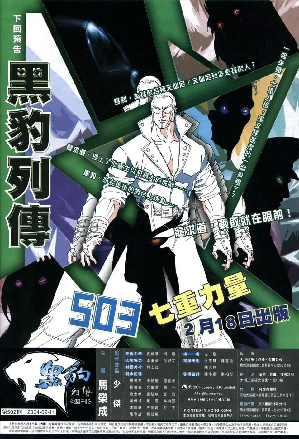第502卷