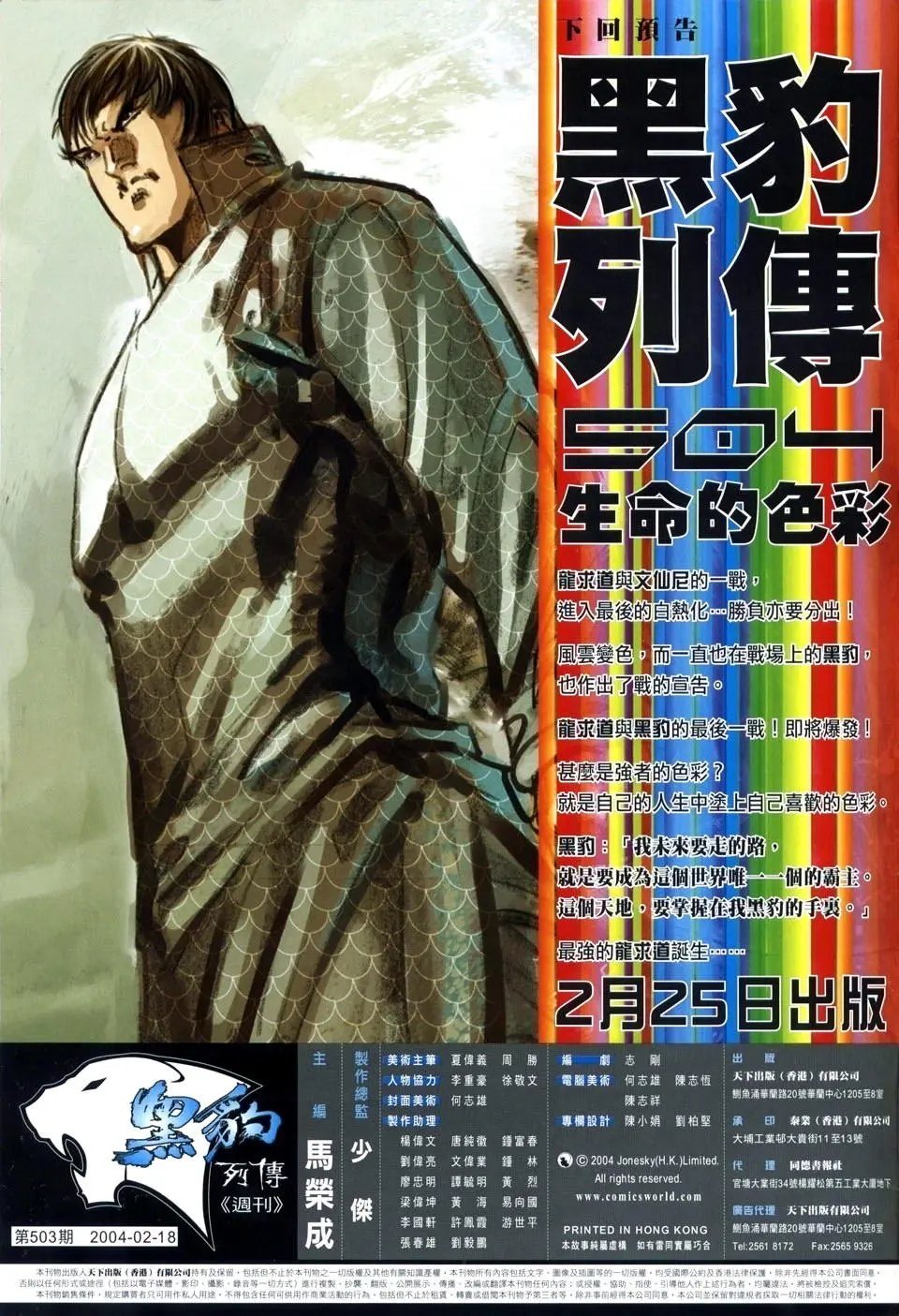 第503卷