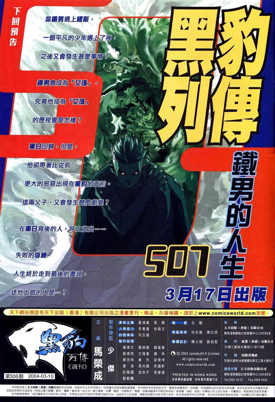 第506卷