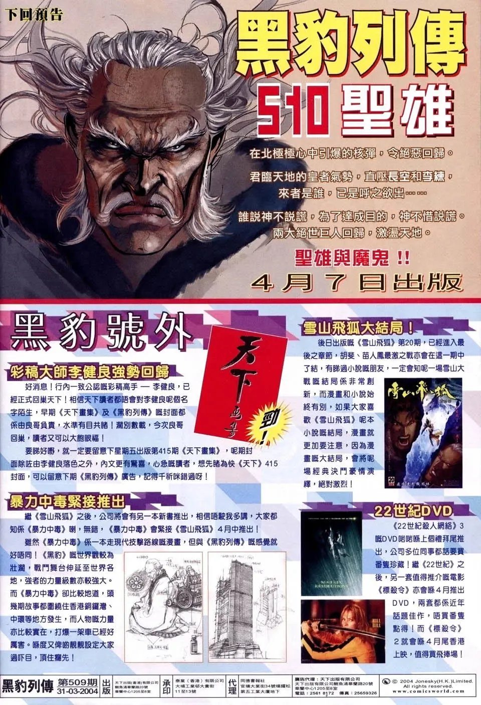 第509卷