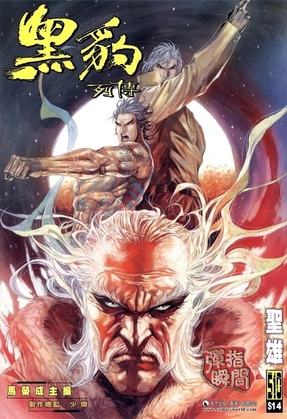 第510卷