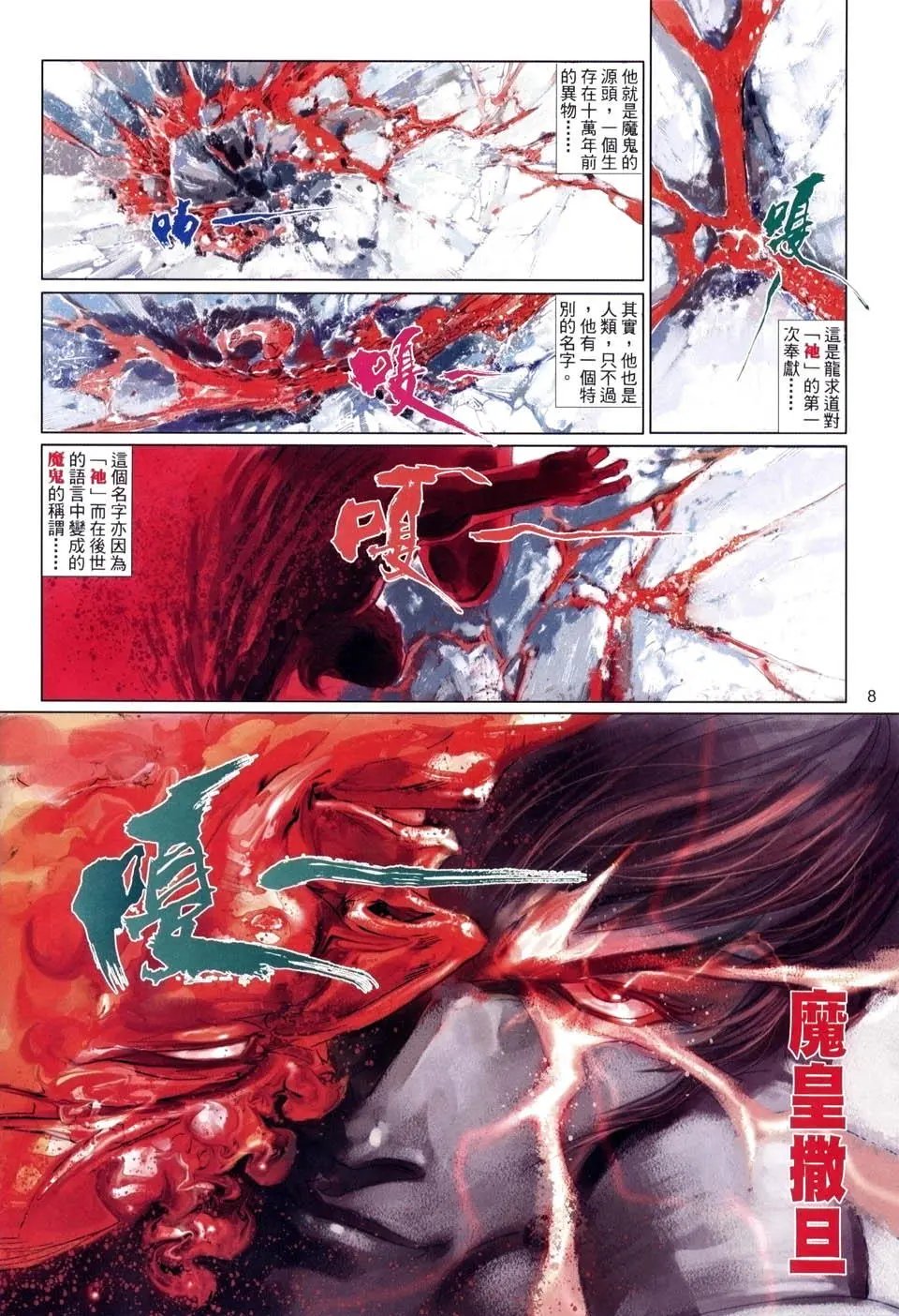 第510卷