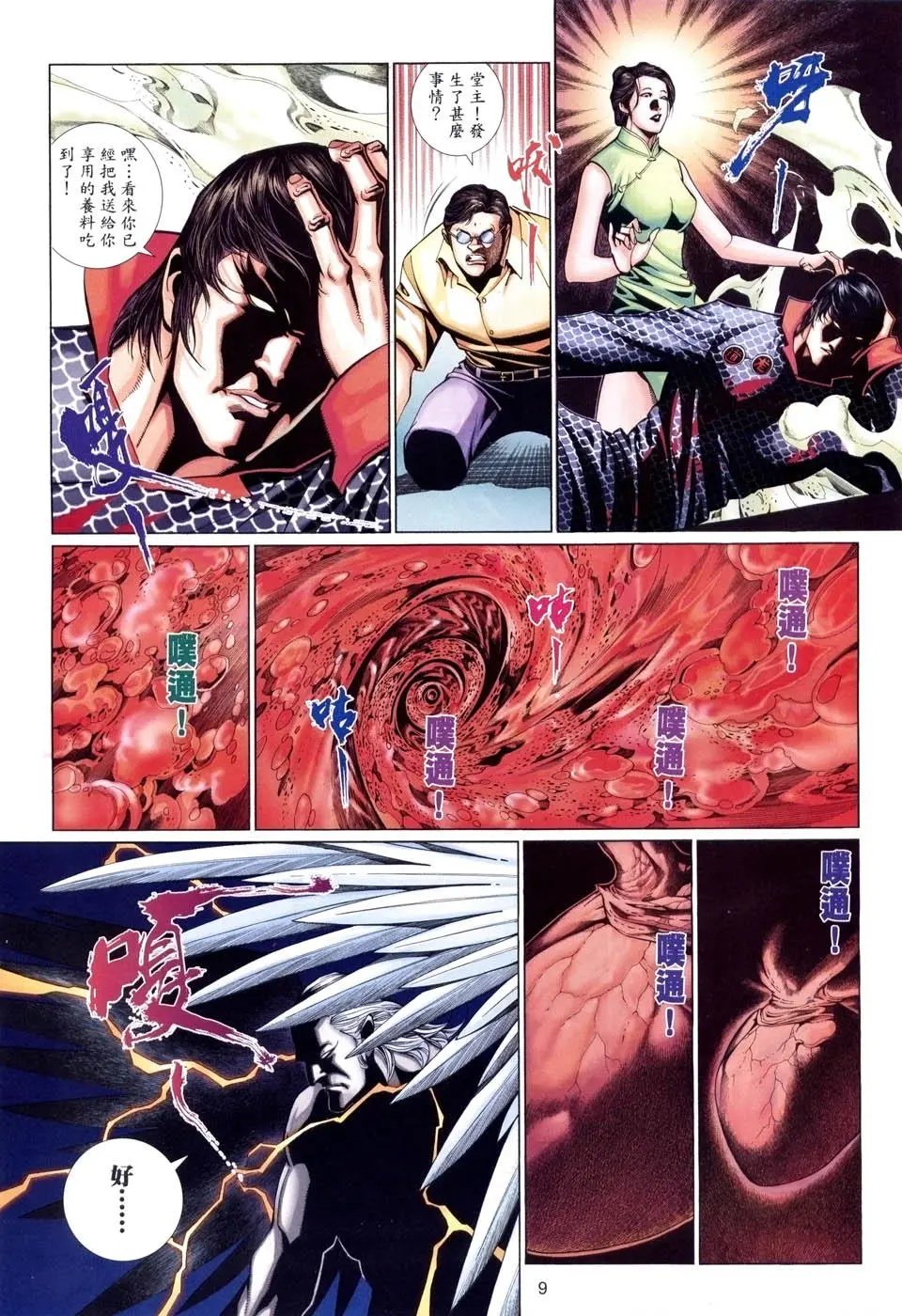 第510卷