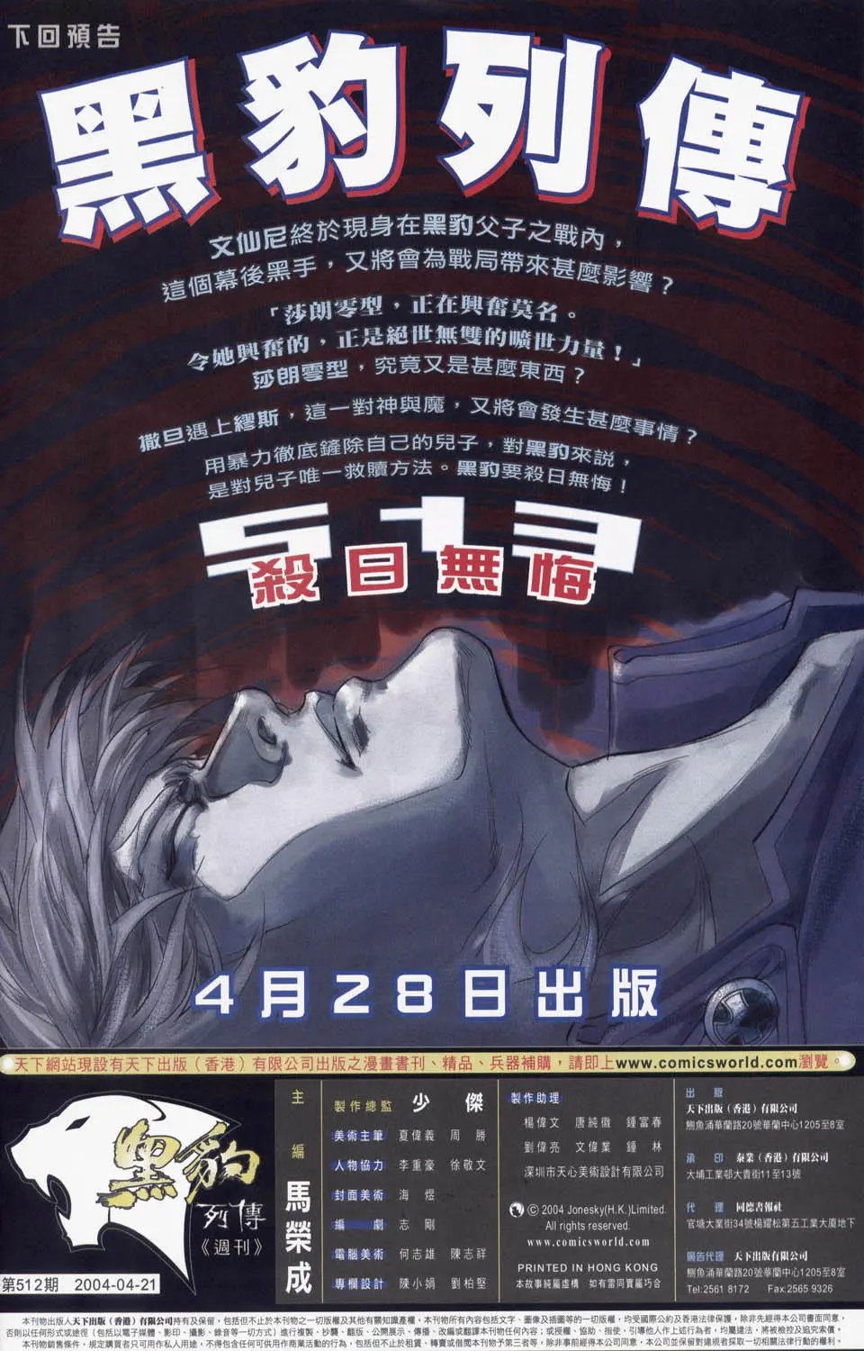 第512卷
